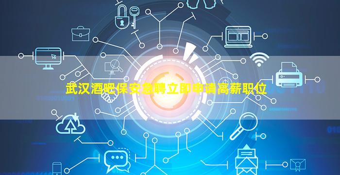 南宁夜总会招聘